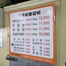 호계숯불갈비