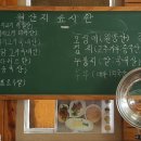 달빛한식뷔페 이미지