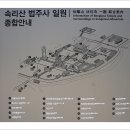 (32) 산사의 길 - 보은 법주사 1