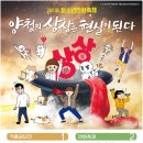 부산광역시양정청소년수련관『제20회 청소년 만화축제』 이미지