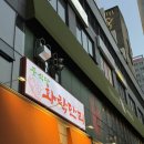 서면중학교 | 서면중식당 화락만리 모임하기 좋은 딤섬 맛집 추천