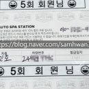 오토스파스테이션