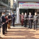 양지마을경로당 이미지