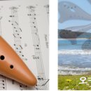 [2024. 상반기 퇴근학습길] 오카리나 음악여행(기초) 이미지