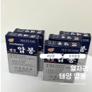 태양의료기 | 혈자리 스티커 태양압봉 사용법과 후기