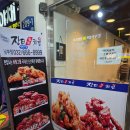 장터통큰치킨 이미지