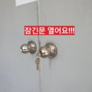 중리열쇠