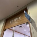 평창세탁소 이미지