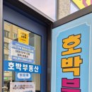 대연부동산공인중개사사무소 이미지