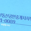 월드컵공인중개사사무소 이미지