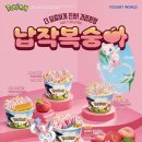 요거트월드 - 고양시 덕양구 백양로 153 | 요거트월드