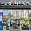 평남로 | 고유가피해지원금 사용 가능! 안경매니져 평택소사벌점 노안 상담 후기