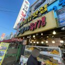 바로튀김 | 태안 안면도 맛집 만세튀김 오징어튀김 새우튀김 포장 후기