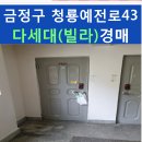 청룡동-39 이미지