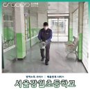 서울강월초등학교 이미지