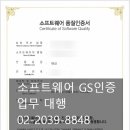 GS 행정사 사무소 이미지