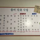 당감식육 이미지