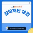 소망행정사사무소 이미지