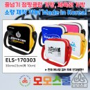 음악 줄넘기학원 점핑클럽 오픈 창업 준비 (레인보우 음악줄넘기 가방)