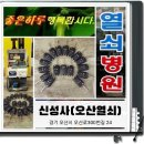 신성사오산열쇠 이미지