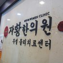 자황한의원 네이버블로그