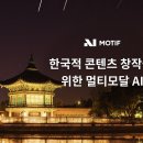 모티프