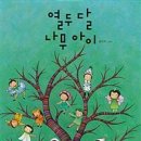 나무아이