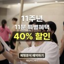번40