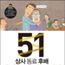 대인상사