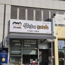 삼남매랑 | [청주 돈까스 맛집] 겉바속촉의 정석, 용암동 맛집 '삼남매돈까스' 솔직후기