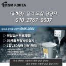 업소용 음식물감량기 대리점 및 딜러 모십니다.(투잡가능) 이미지