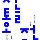 한국생활체육문화진흥원 이미지
