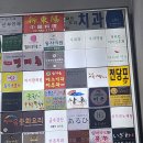 동방양고기램