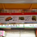 뺑코수제떡갈비