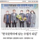 2022제주일보 수필 신춘문예 시상식 이미지