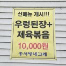 홍서방네고래&고래막집 | [울산밥집] 장생포 고래요리 전문점 홍서방네 아구찜과 고래비빔밥 맛집 후기