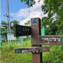 장수사 | 2025년 오르고(GO)함양 1일 3산 연계산행 도전후기(용추사일주문-기백산-금원산-월봉산-용추사일주문)