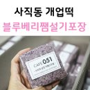 카페051사직역삼정