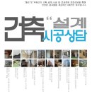 엘손 건축사사무소 이미지