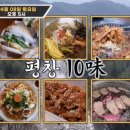 평창구이 이미지