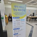 삼성전자(주) | 갤럭시 Z플립6 액정 수리 비용 삼성전자 서비스센터 동래 후기