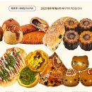 대한제과협회남부지회