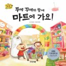 동화마트 이미지