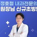 권앤오연합속내과의원 네이버블로그