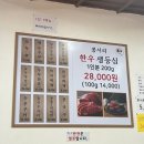 콩서리한우 이미지