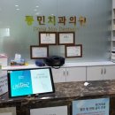 동민치과의원 이미지