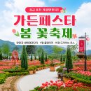 지금 포천 가볼만한곳 가든페스타 봄 꽃축제 한탄강 생태경관단지 Y형 출렁다리 야경 드라이브 코스