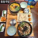 이마트24KK점 | 대구 대천동 월배이마트 맛집 24시식당 동동국밥