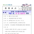 브니엘지역아동센터 이미지