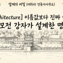 승부건축사사무소
